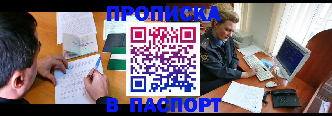 прописка для кредита в Волчанске