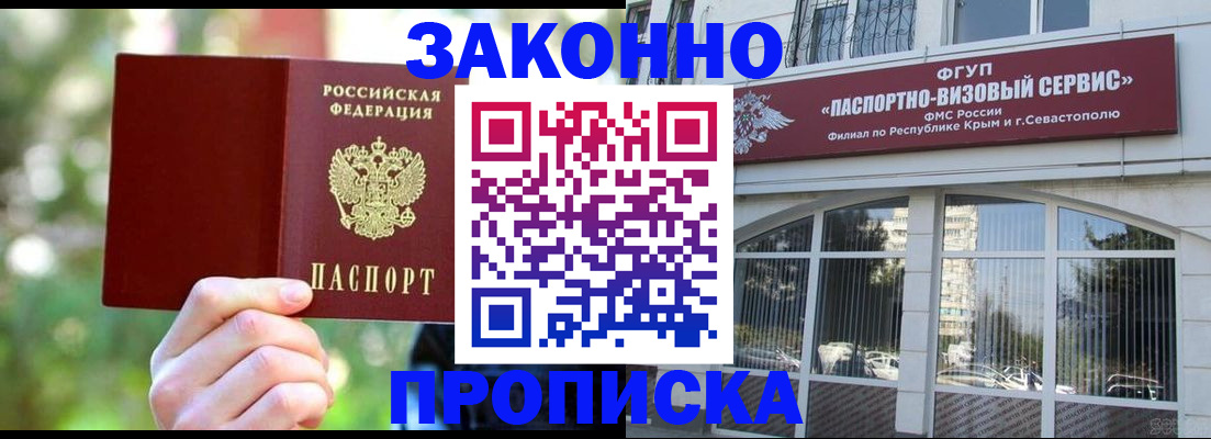 временная регистрация гарантия в Волчанске